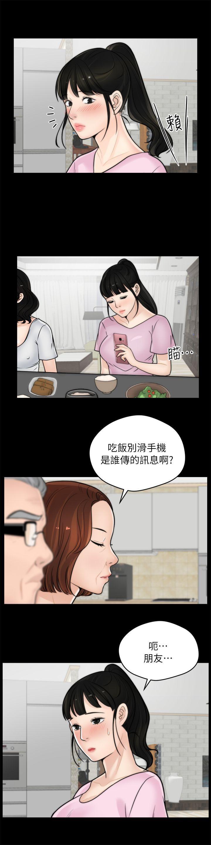 偷偷爱，第10話，第 12 页