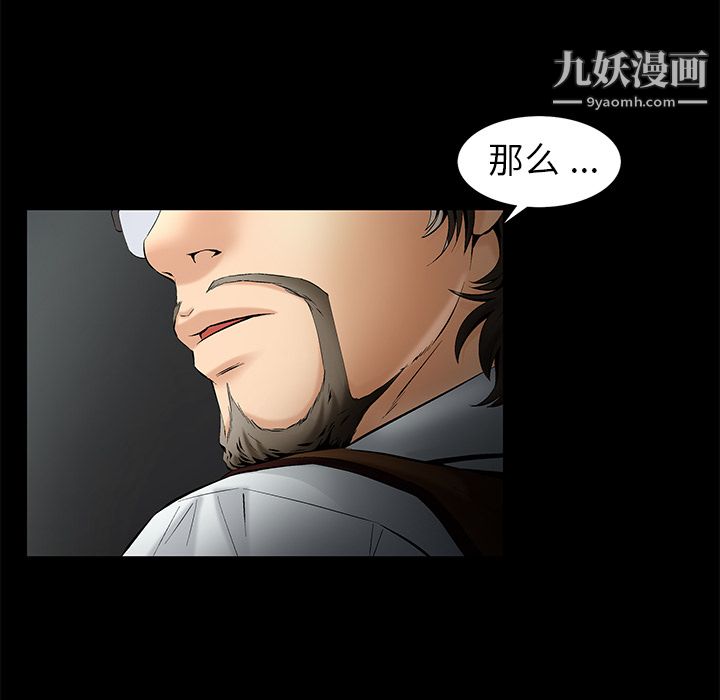 Masochist-潜藏的欲望，第1話，第 34 页