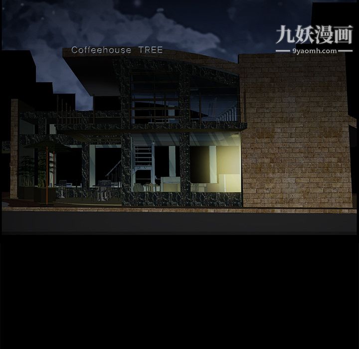 Masochist-潜藏的欲望，第1話，第 5 页