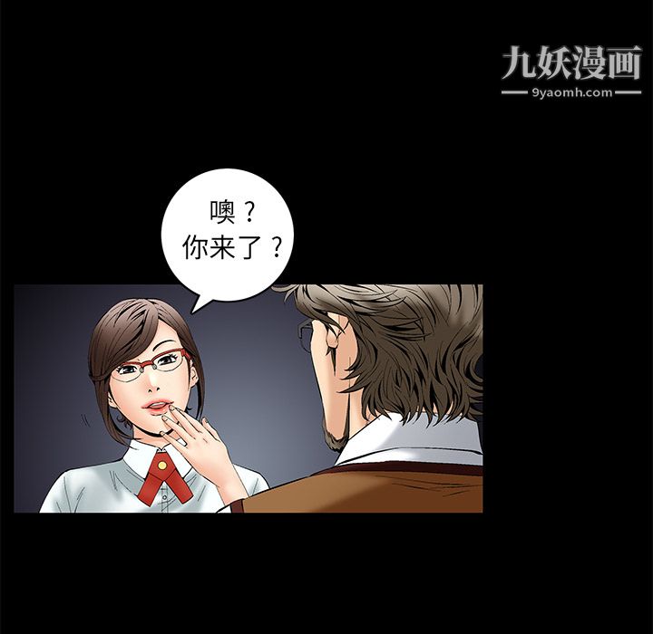 Masochist-潜藏的欲望，第1話，第 125 页
