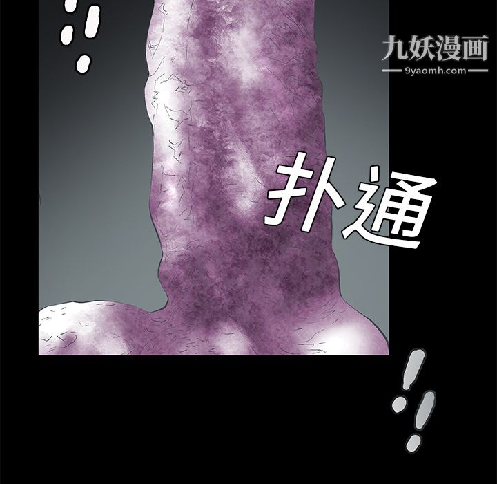 Masochist-潜藏的欲望，第1話，第 44 页