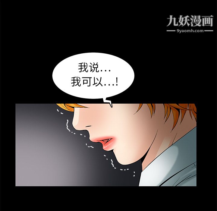 Masochist-潜藏的欲望，第1話，第 11 页