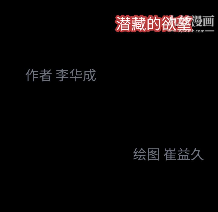 Masochist-潜藏的欲望，第1話，第 159 页