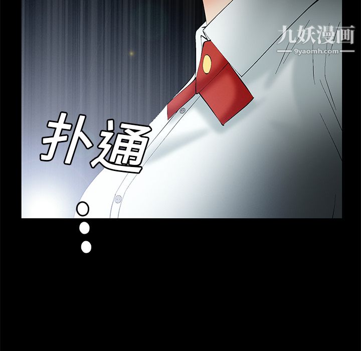 Masochist-潜藏的欲望，第1話，第 40 页