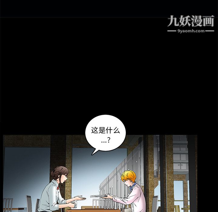 Masochist-潜藏的欲望，第1話，第 69 页