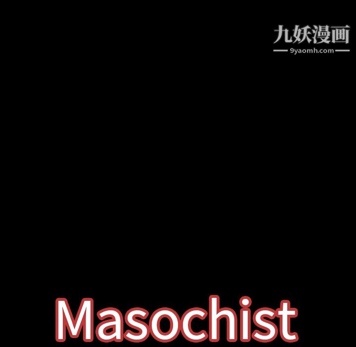 Masochist-潜藏的欲望，第1話，第 158 页