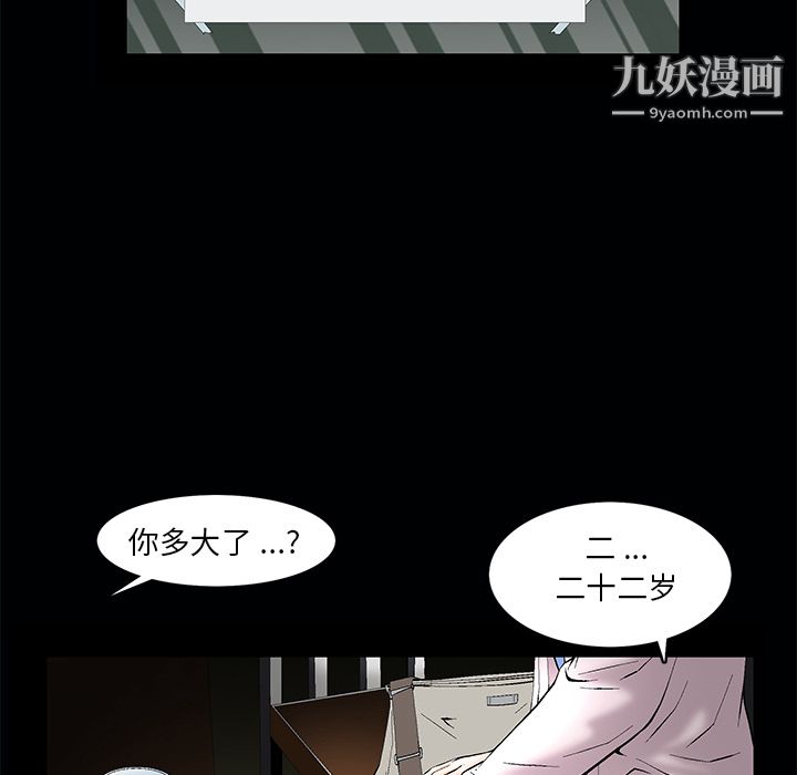 Masochist-潜藏的欲望，第1話，第 65 页