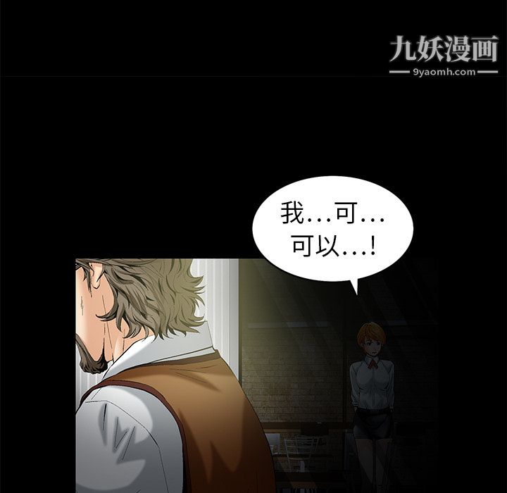 Masochist-潜藏的欲望，第1話，第 8 页