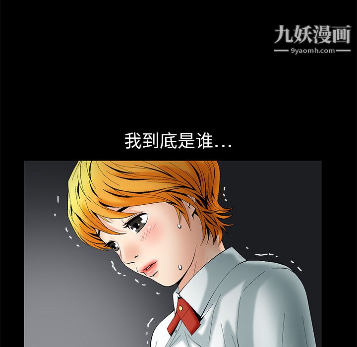 Masochist-潜藏的欲望，第1話，第 12 页