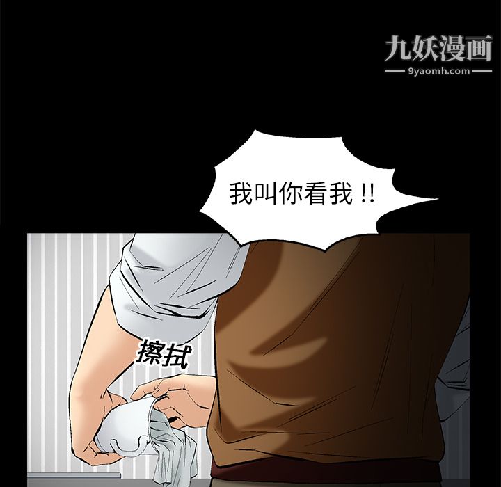 Masochist-潜藏的欲望，第1話，第 28 页