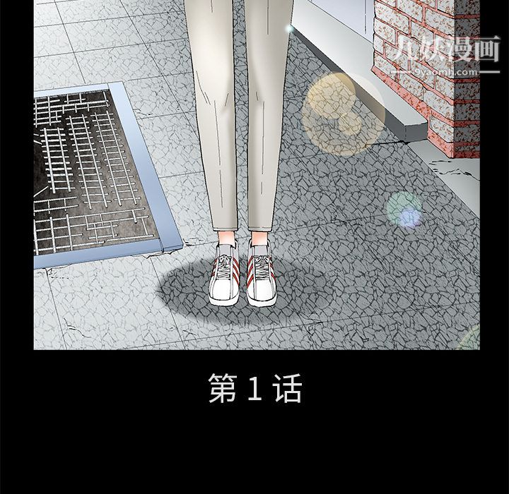 Masochist-潜藏的欲望，第1話，第 60 页