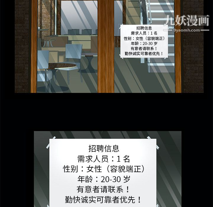 Masochist-潜藏的欲望，第1話，第 64 页