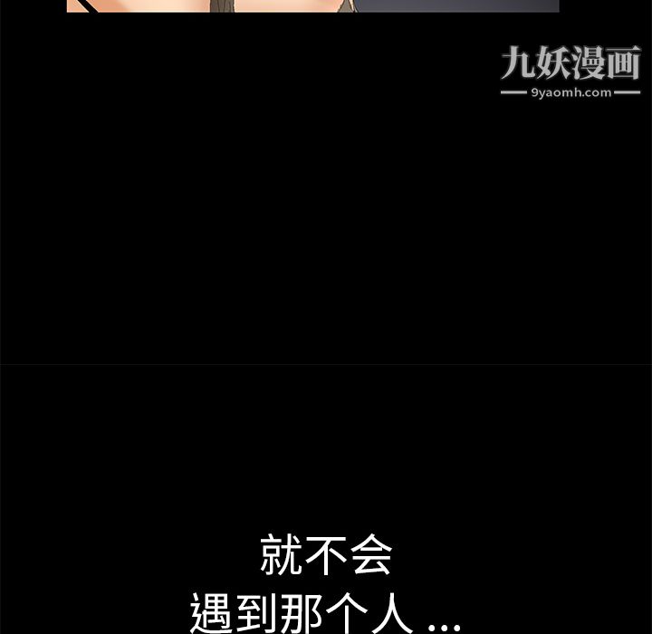 Masochist-潜藏的欲望，第1話，第 132 页