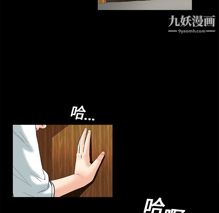 Masochist-潜藏的欲望，第2話，第 34 页