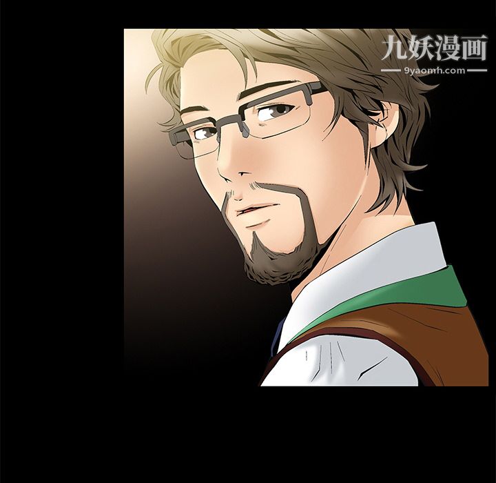 Masochist-潜藏的欲望，第2話，第 123 页