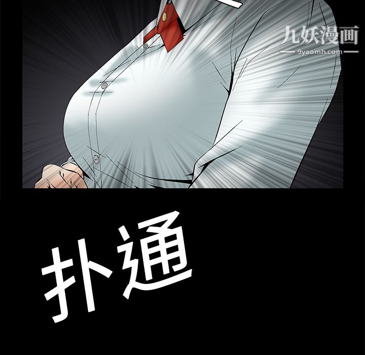 Masochist-潜藏的欲望，第2話，第 5 页