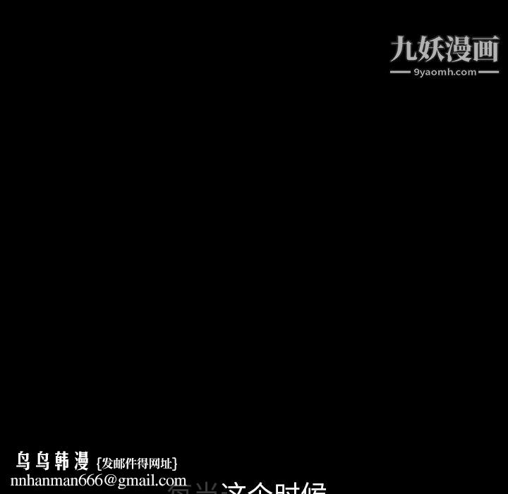 Masochist-潜藏的欲望，第2話，第 106 页