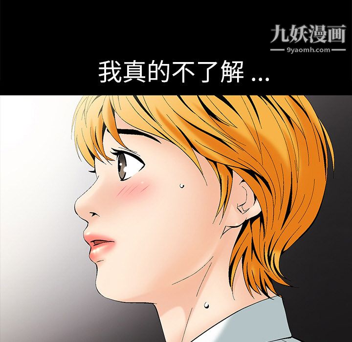 Masochist-潜藏的欲望，第2話，第 11 页