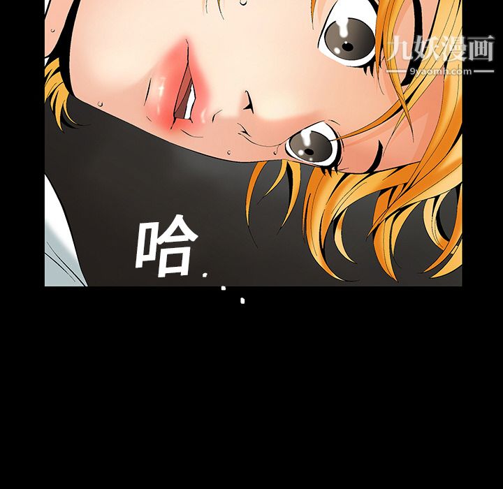 Masochist-潜藏的欲望，第2話，第 40 页