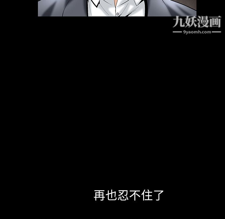 Masochist-潜藏的欲望，第2話，第 158 页