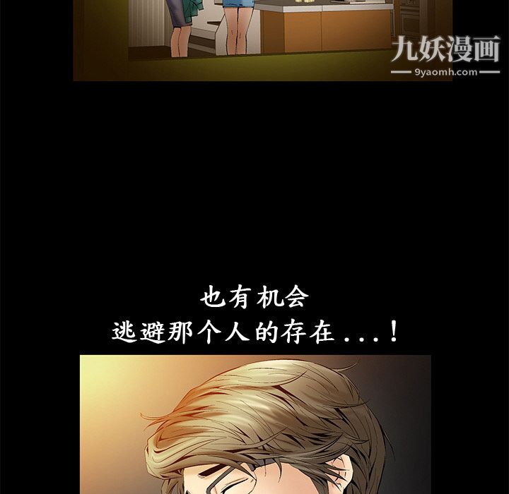 Masochist-潜藏的欲望，第2話，第 95 页
