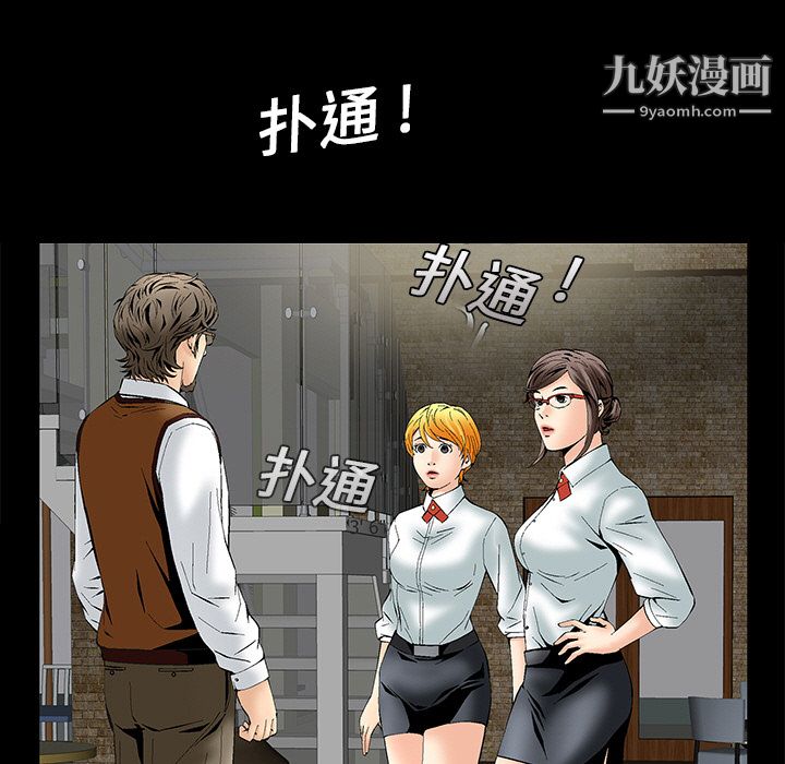 Masochist-潜藏的欲望，第2話，第 8 页