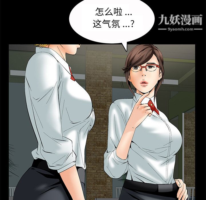 Masochist-潜藏的欲望，第2話，第 15 页