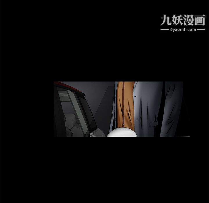 Masochist-潜藏的欲望，第3話，第 34 页