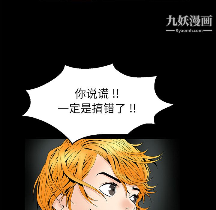 Masochist-潜藏的欲望，第3話，第 69 页