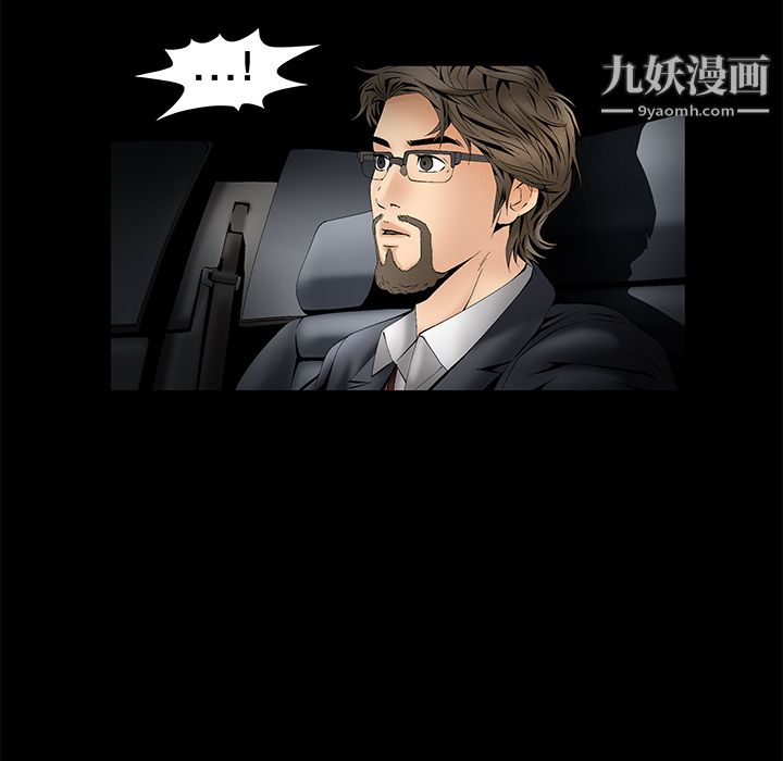 Masochist-潜藏的欲望，第3話，第 95 页