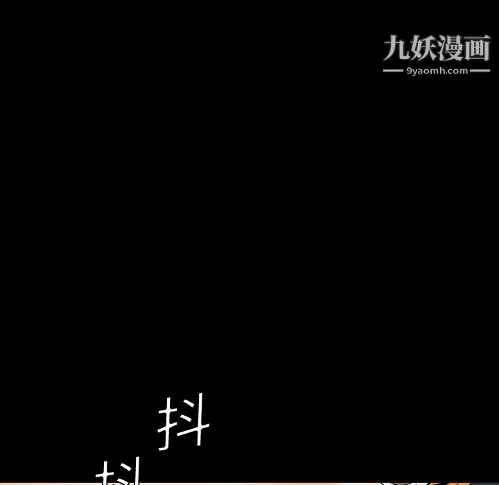 Masochist-潜藏的欲望，第3話，第 8 页