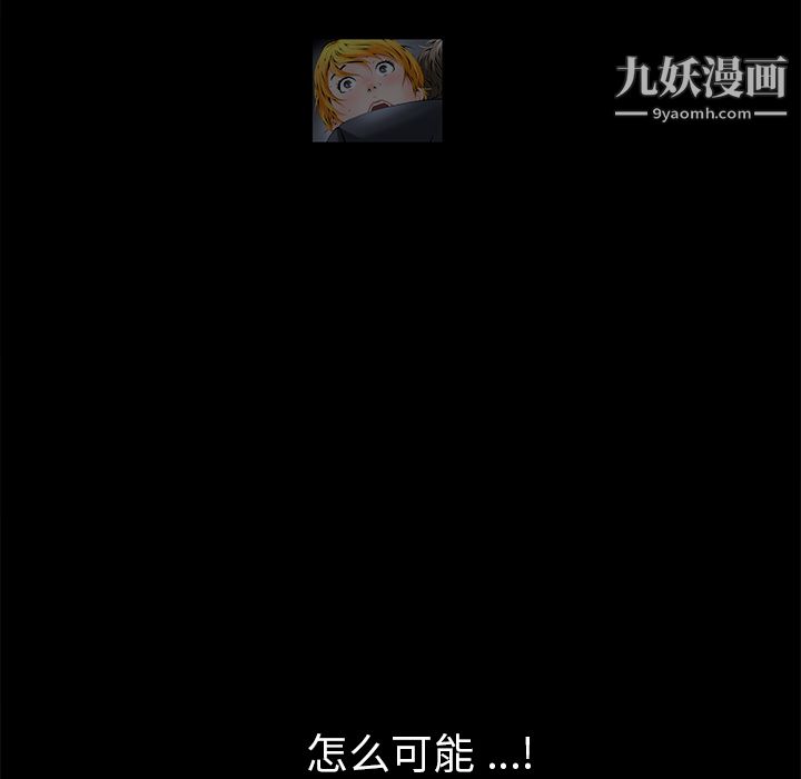 Masochist-潜藏的欲望，第3話，第 22 页