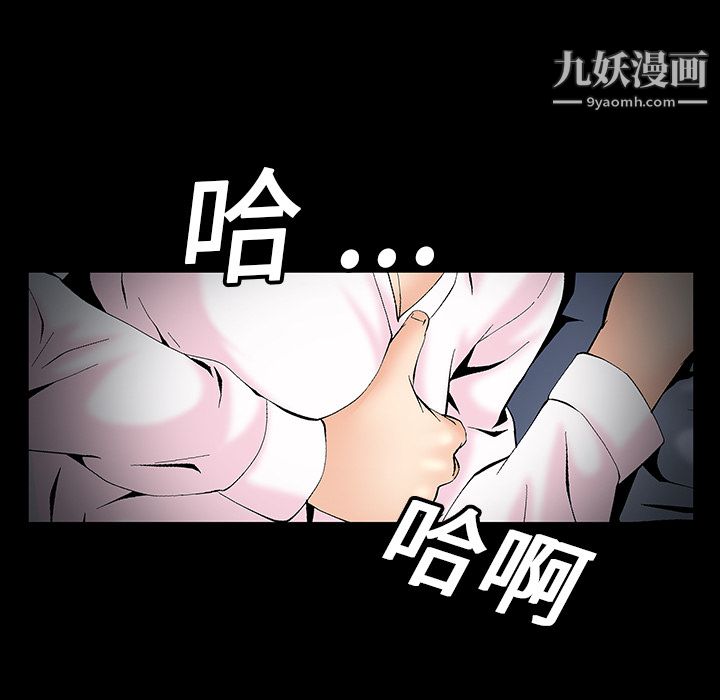 Masochist-潜藏的欲望，第3話，第 60 页