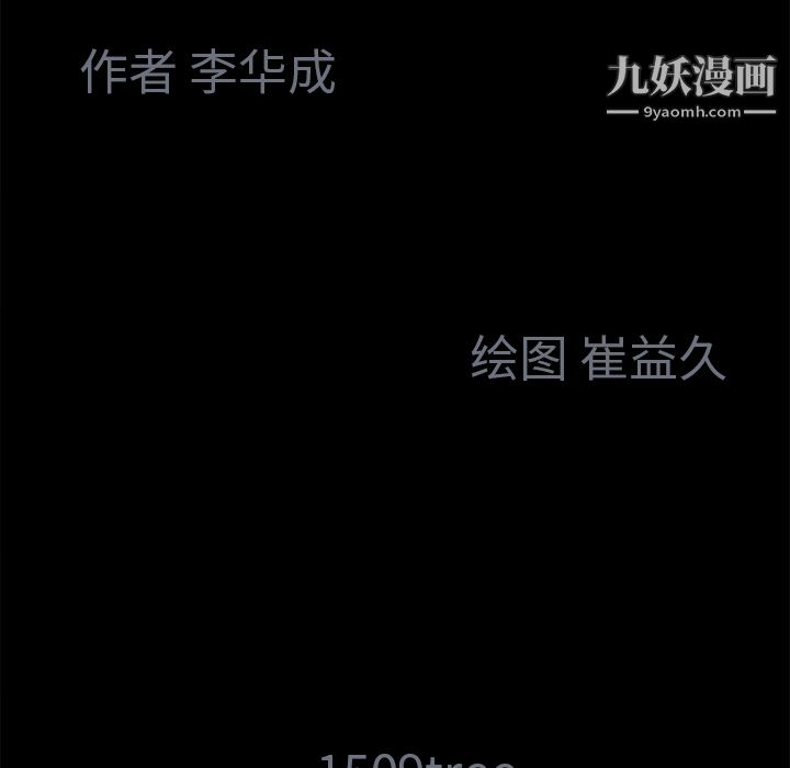 Masochist-潜藏的欲望，第4話，第 5 页