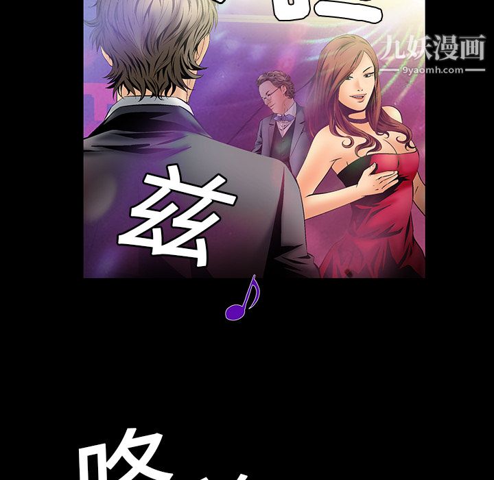 Masochist-潜藏的欲望，第4話，第 106 页