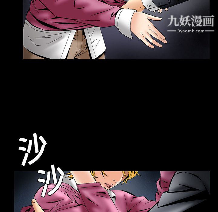 Masochist-潜藏的欲望，第4話，第 44 页