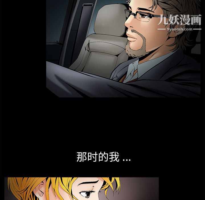Masochist-潜藏的欲望，第4話，第 11 页