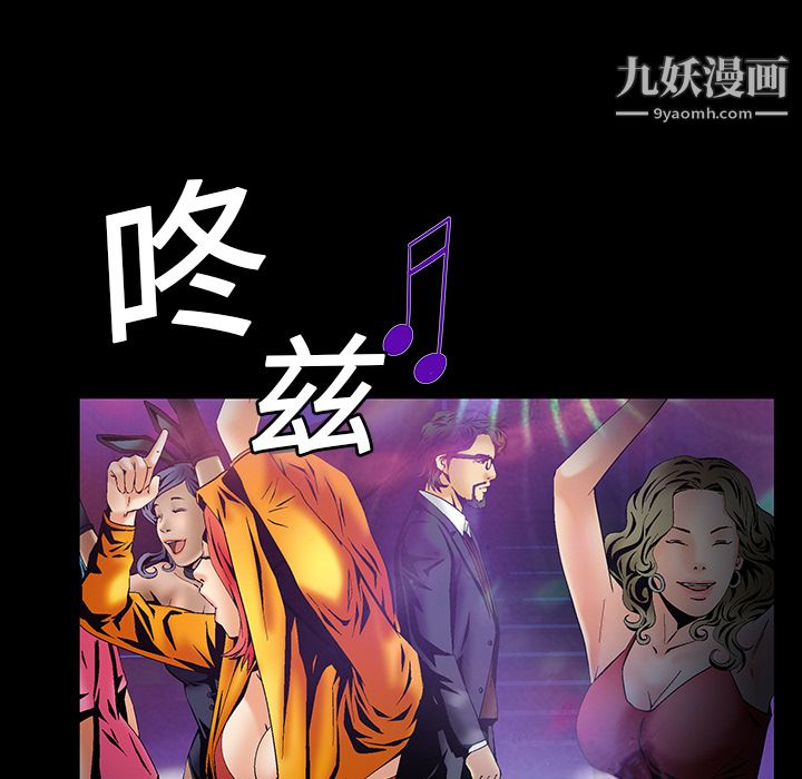 Masochist-潜藏的欲望，第4話，第 103 页