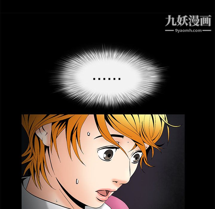 Masochist-潜藏的欲望，第4話，第 40 页