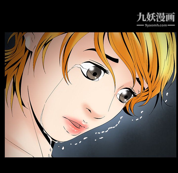 Masochist-潜藏的欲望，第4話，第 84 页