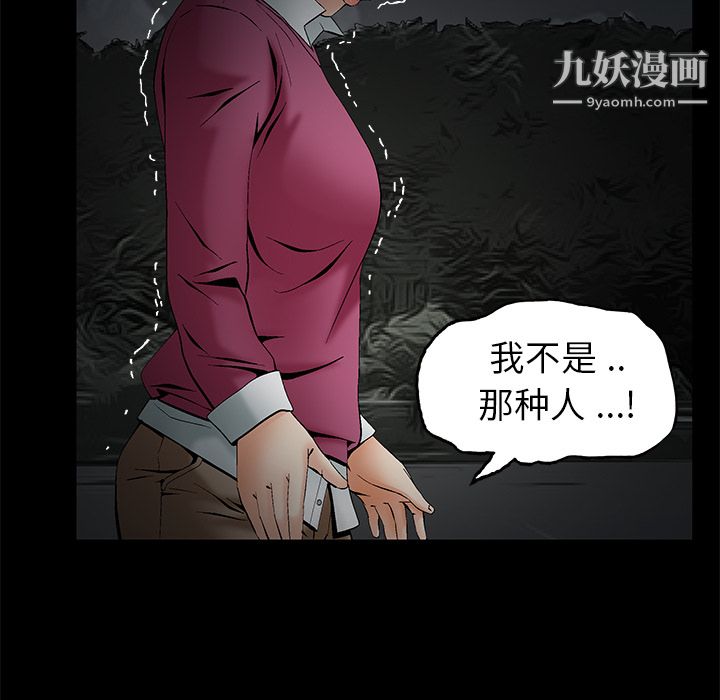 Masochist-潜藏的欲望，第4話，第 21 页