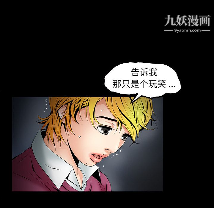 Masochist-潜藏的欲望，第4話，第 22 页