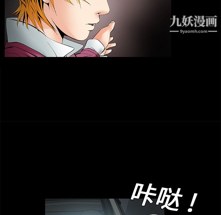 Masochist-潜藏的欲望，第4話，第 12 页