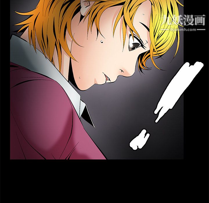 Masochist-潜藏的欲望，第4話，第 28 页