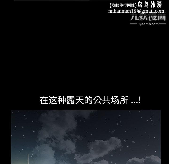 Masochist-潜藏的欲望，第4話，第 60 页