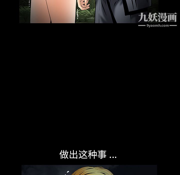 Masochist-潜藏的欲望，第4話，第 64 页