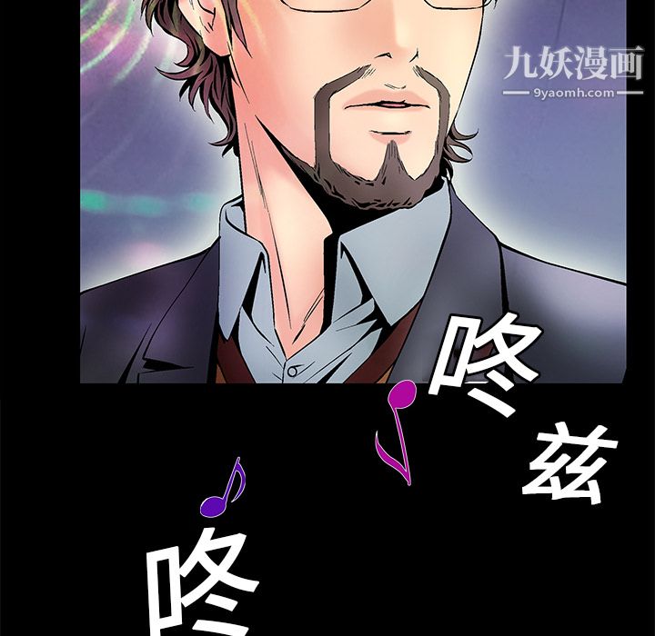 Masochist-潜藏的欲望，第5話，第 34 页
