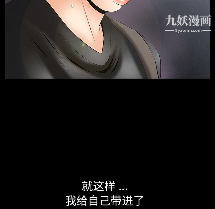 Masochist-潜藏的欲望，第5話，第 122 页