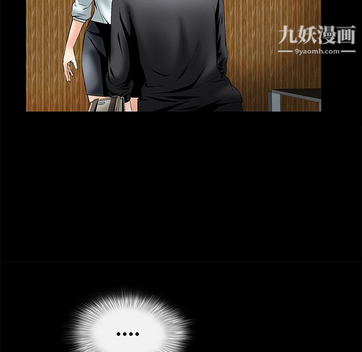 Masochist-潜藏的欲望，第5話，第 84 页