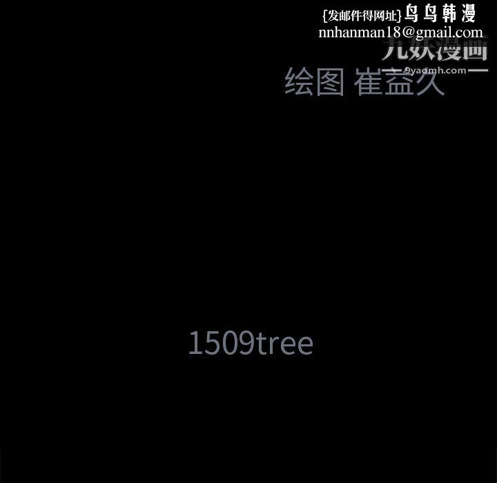 Masochist-潜藏的欲望，第5話，第 65 页